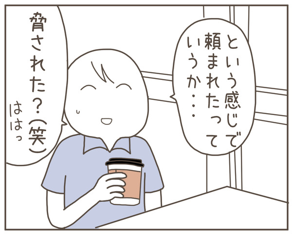 セクハラ25-6