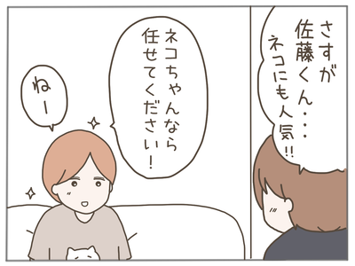 25歳差恋愛12-2