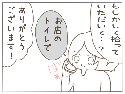 夫に怒鳴った7