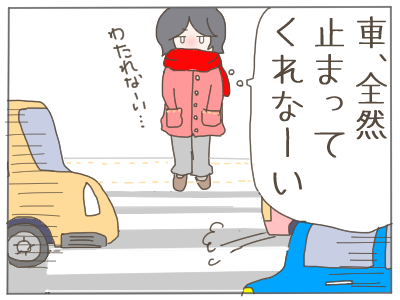 横断道路3