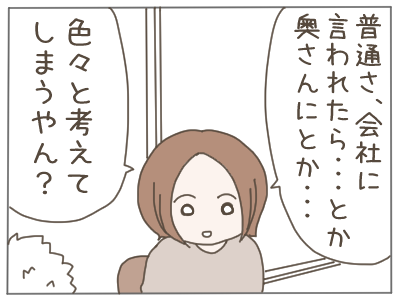 既婚者7-5