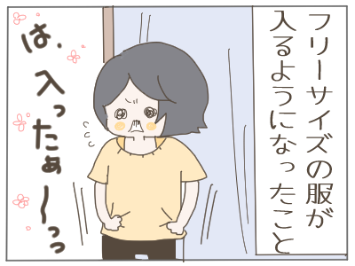 フリーサイズ2