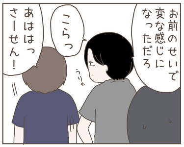 セクハラ2-6