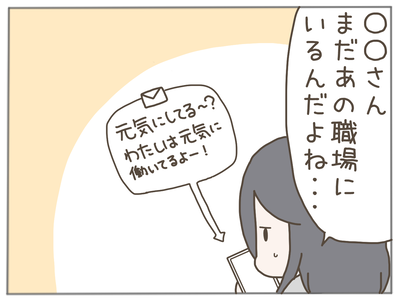 ありえない職場37-2