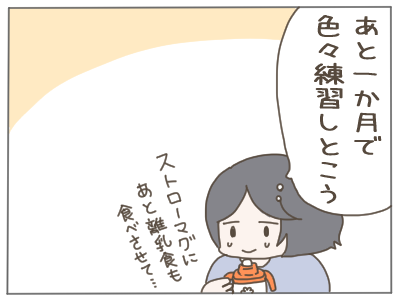 夫ダメ64