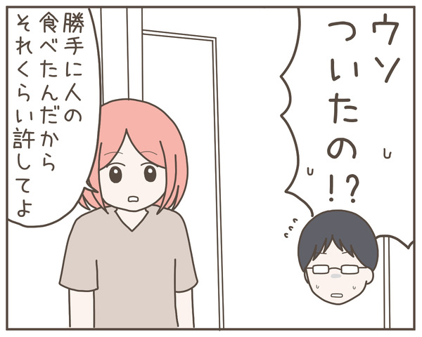 グレグレ義母19-5