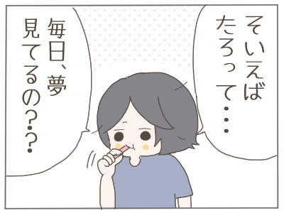夢2