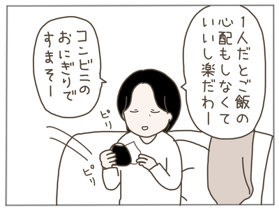 娘ができた28-5