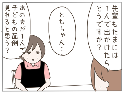 なんとかなる10-4