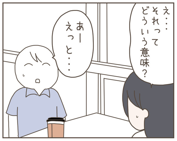 セクハラ25-1