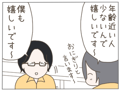 既婚者6
