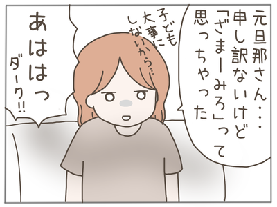 なんとかなる71-8