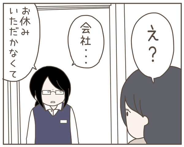 セクハラ46-2