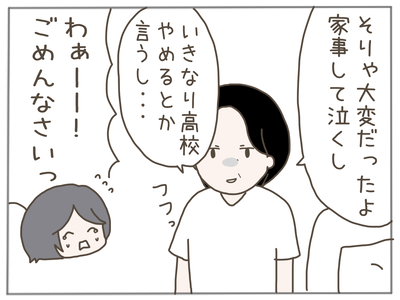 娘ができた30-6