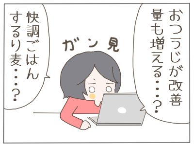 するり麦1