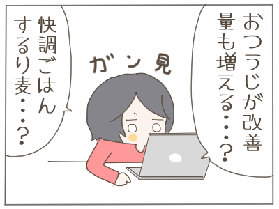 するり麦１