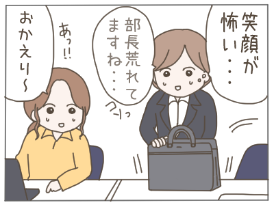 パワハラ2-3