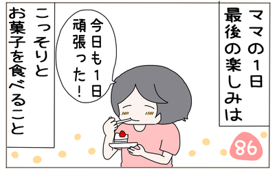 ご褒美１ 表紙