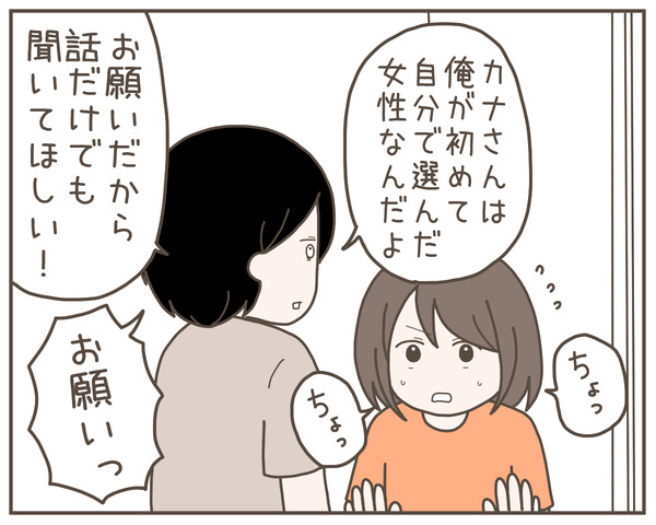 義母10-5