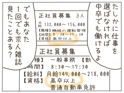 娘ができた23-2