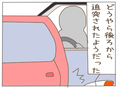 事故３