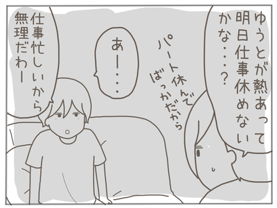 なんとかなる38-3