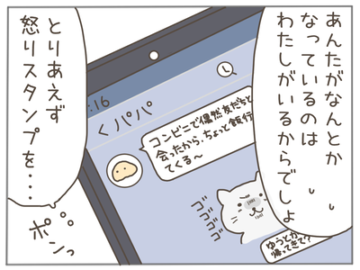 なんとかなる9-8