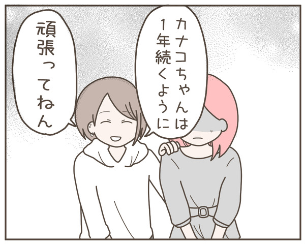 幼馴染5-8