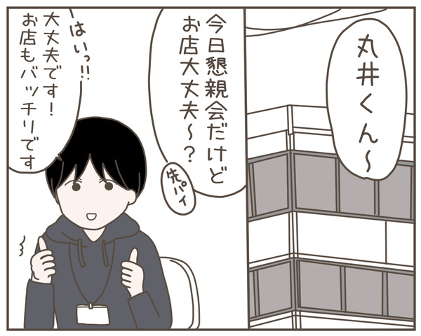 妊婦様8-4