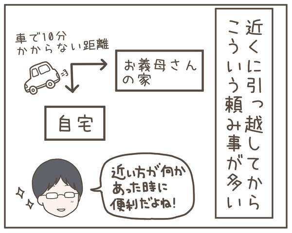 グレグレ義母4-5