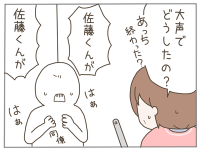 25歳差恋愛58-7