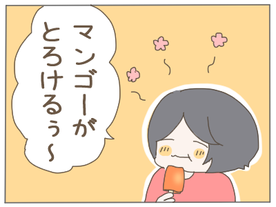 マンゴーアイス3