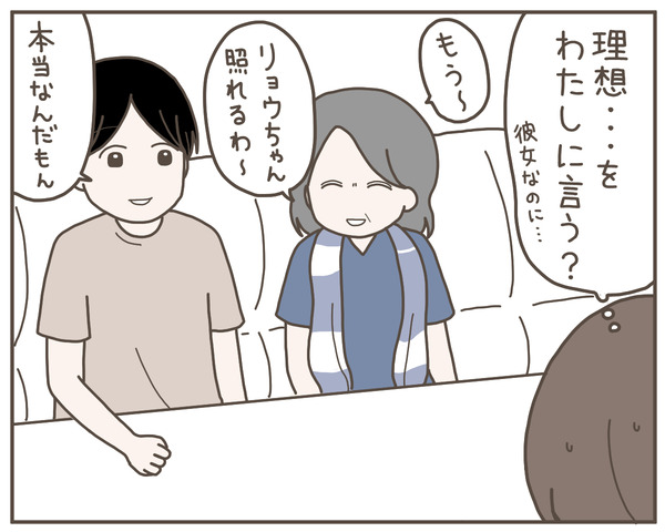 義母4-2