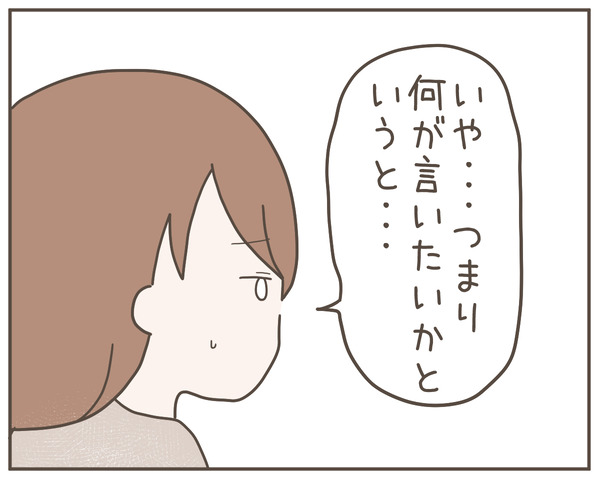 ママ友44-3
