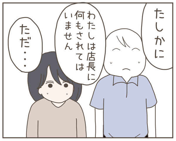 セクハラ31-7
