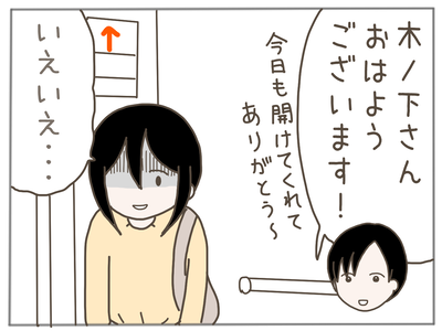 ストーカー2-5