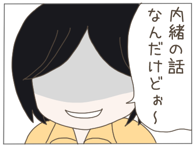 苦手な人３