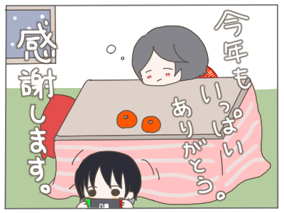 2020大晦日