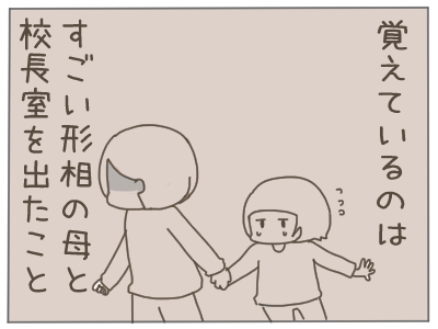 大嫌いな先生へ50