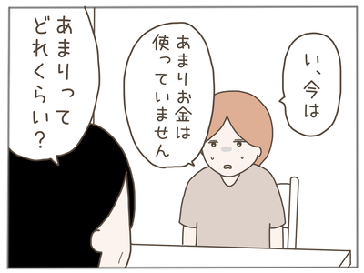 25歳差恋愛39-1