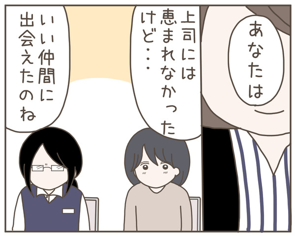 セクハラ44-8