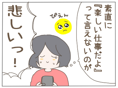介護の仕事3