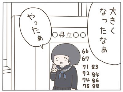 娘ができた19-7