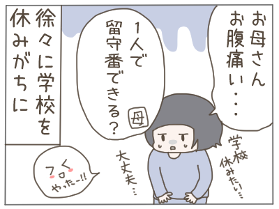 大嫌いな先生へ２