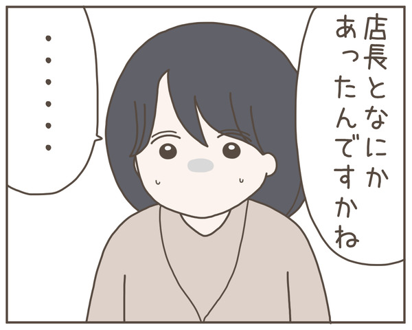 セクハラ28-3
