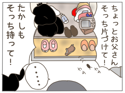 7年住んだ家３２