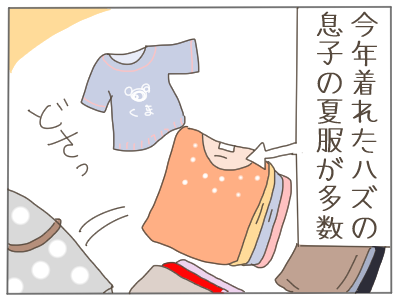 衣替え3