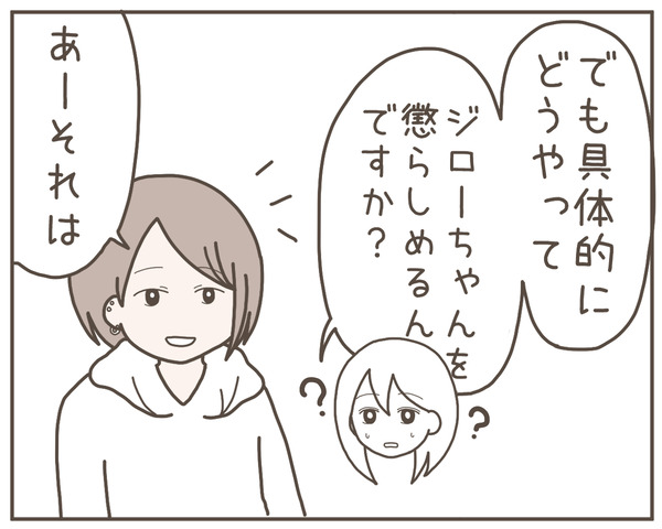 幼馴染47-2
