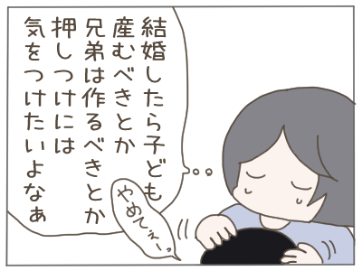 一人っ子２１