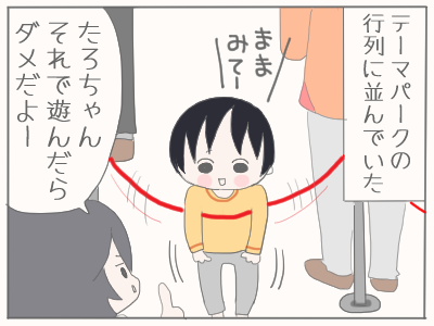 注意しない1